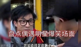 爆料明星原名搞笑视频,搞笑视频带你笑翻天！